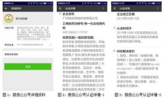 关于微信公众号“现代校园窗”非我院主办的紧急公告