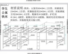 购置铁床及柜子招标公告